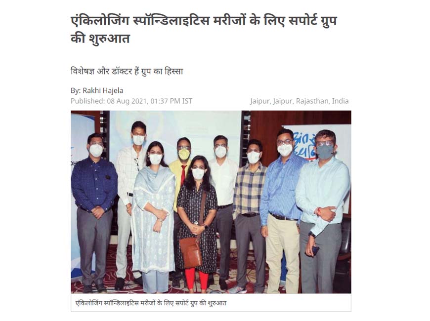 Jaipur Rajasthan Chapter Press Conference