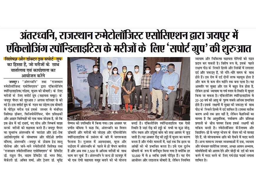 Jaipur Rajasthan Chapter Press Conference
