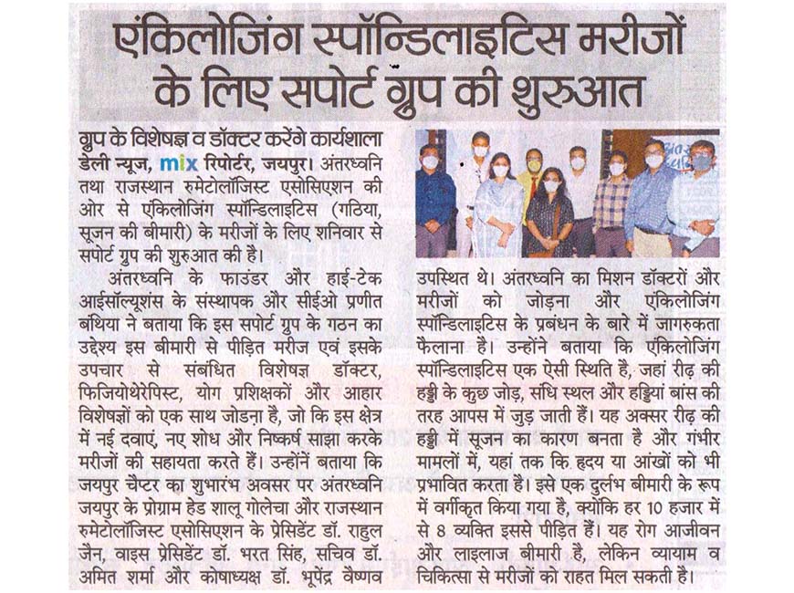 Jaipur Rajasthan Chapter Press Conference