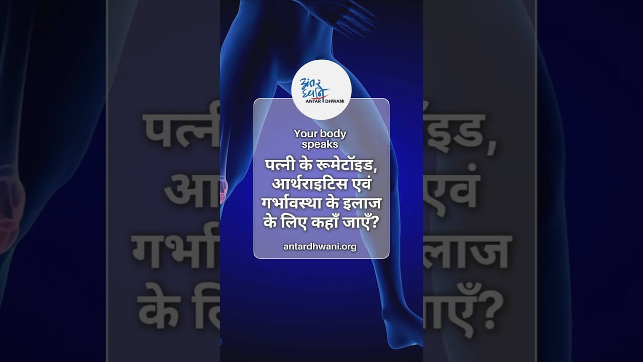 4-Year Journey with Rheumatoid Arthritis